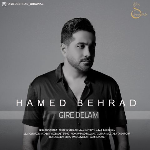 دانلود آهنگ حامد بهراد گیره دلم